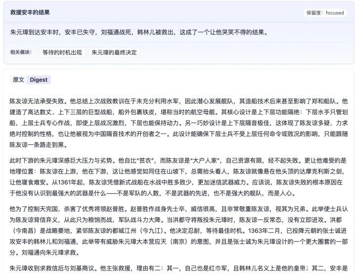 知识点与摘要