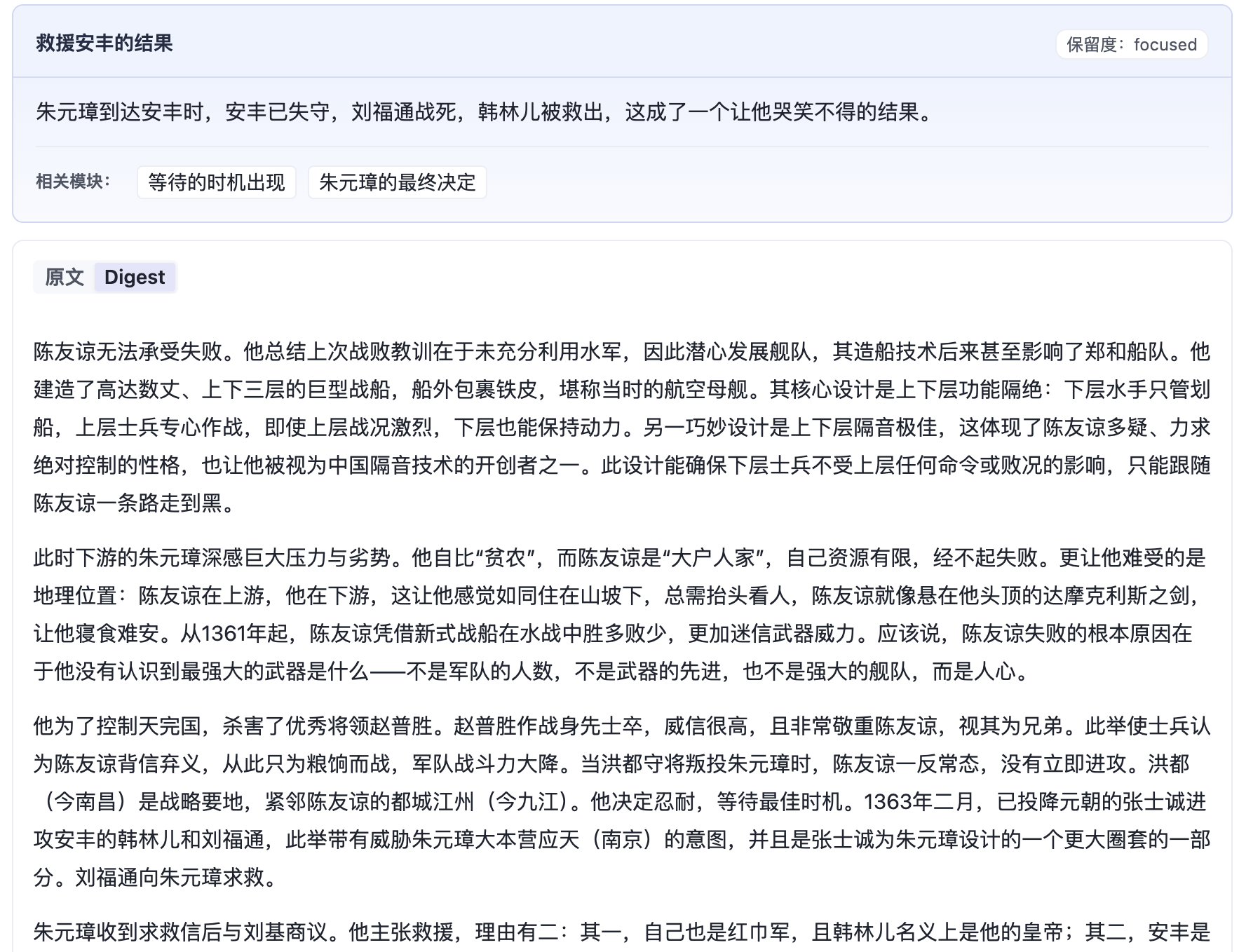 知識點與摘要