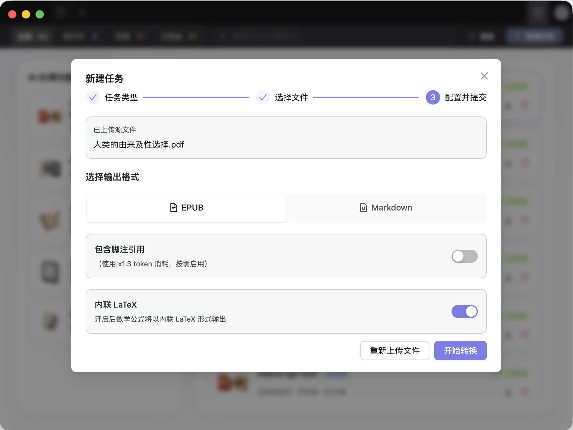 PDF OCR 任务