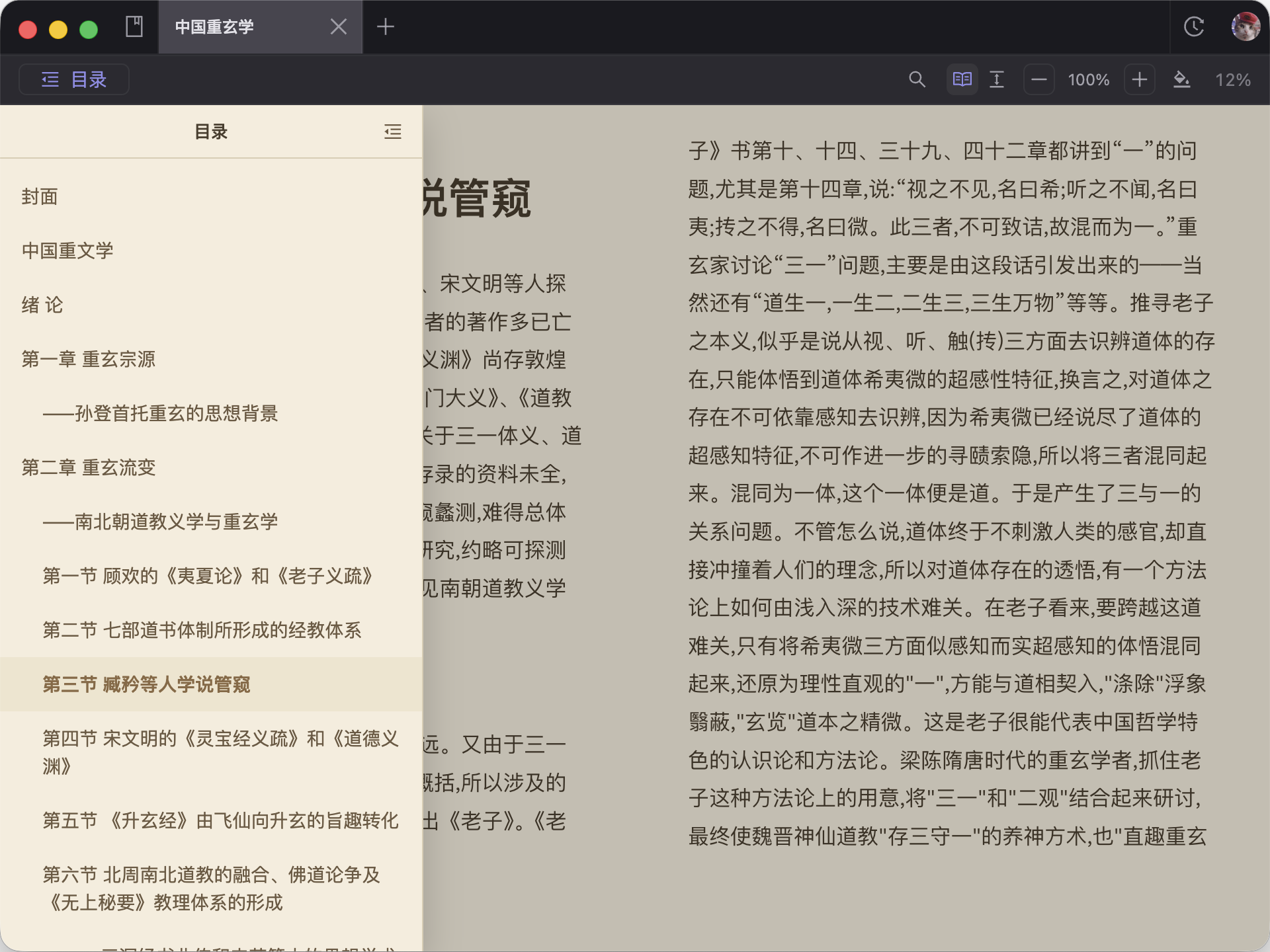 EPUB 转化结果